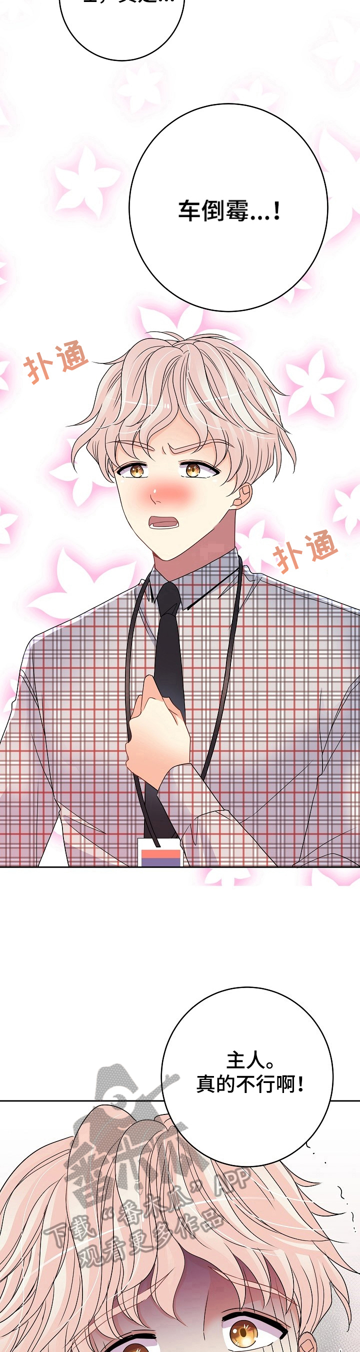 第25章：可怕9