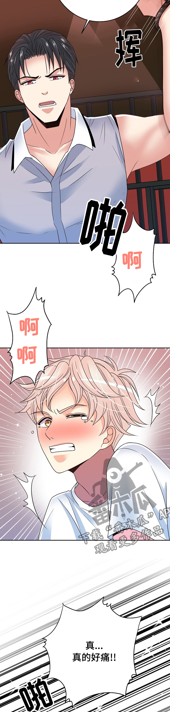 第45章：换一次角色3
