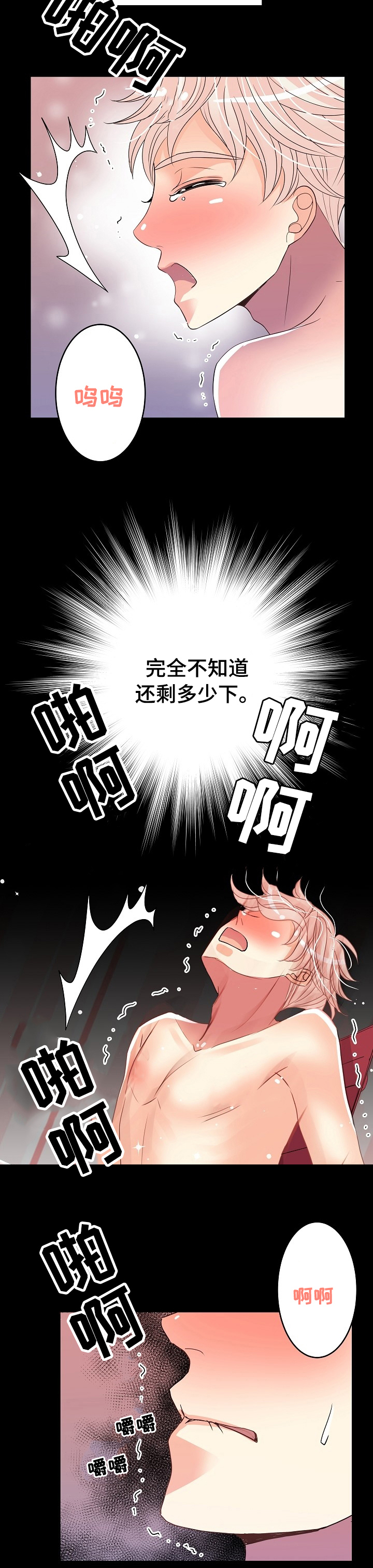 第58章：三十下8