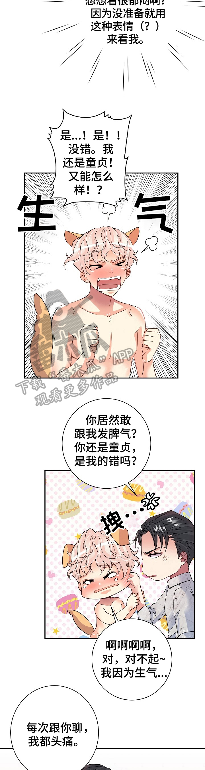 第16章：继续5