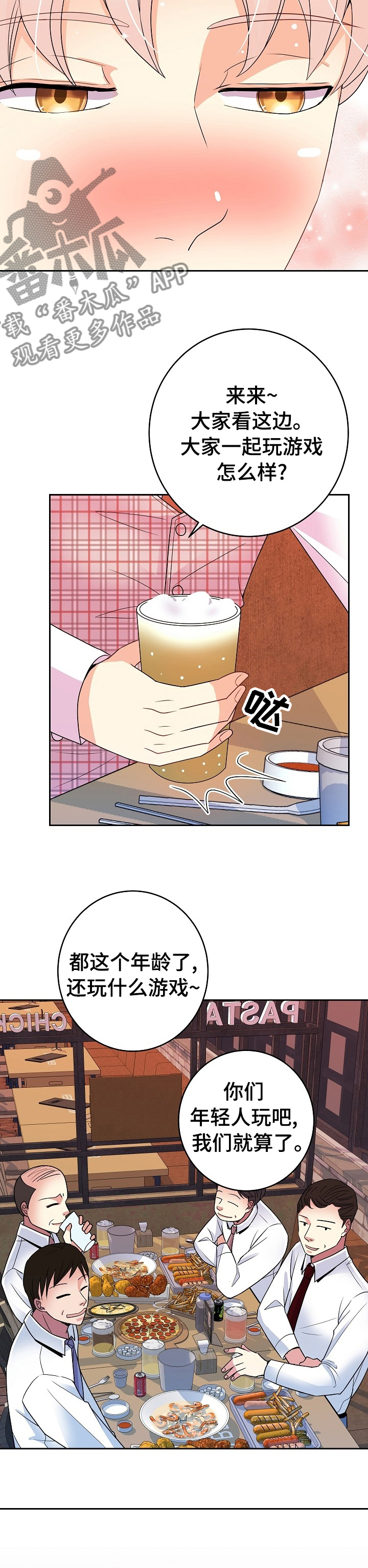 第40章：游戏9