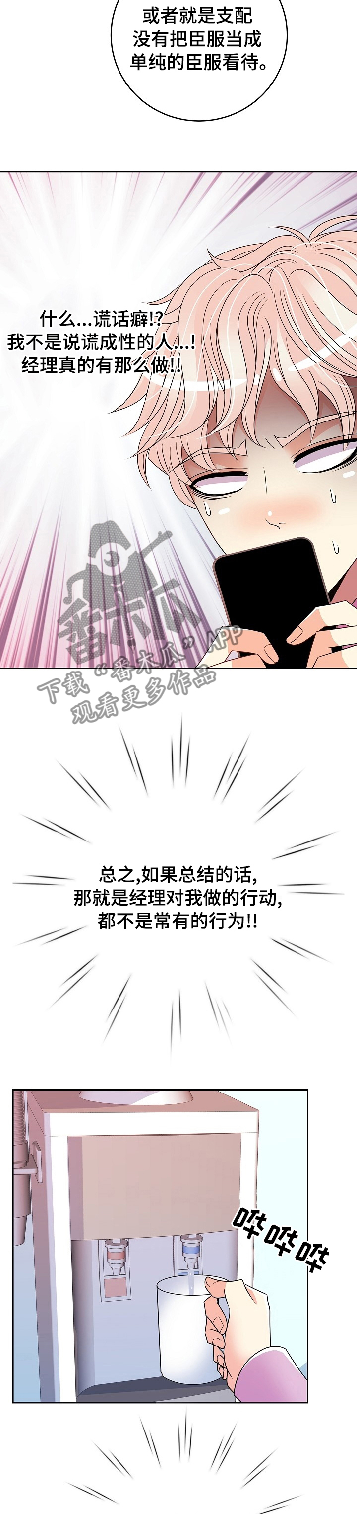 第61章：快回话啊5