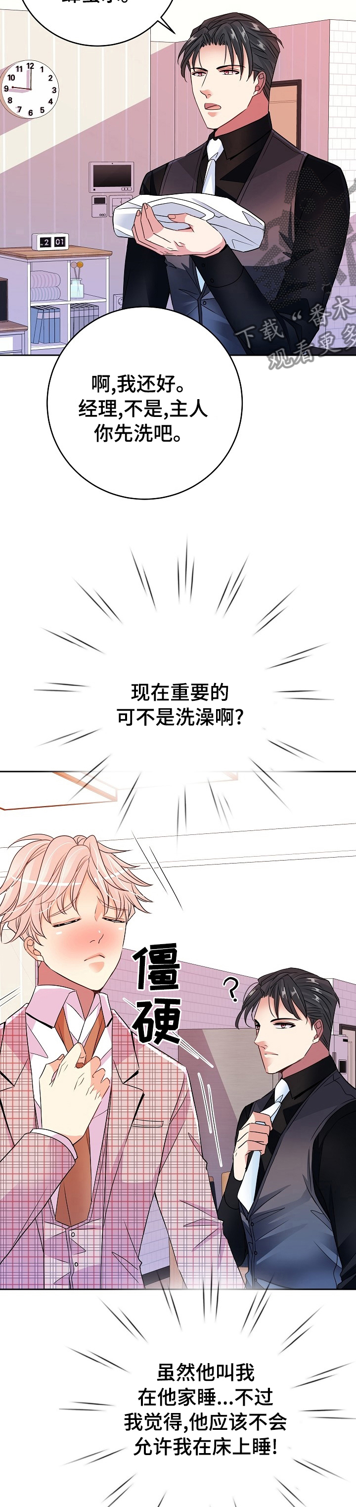 第42章：去哪儿1