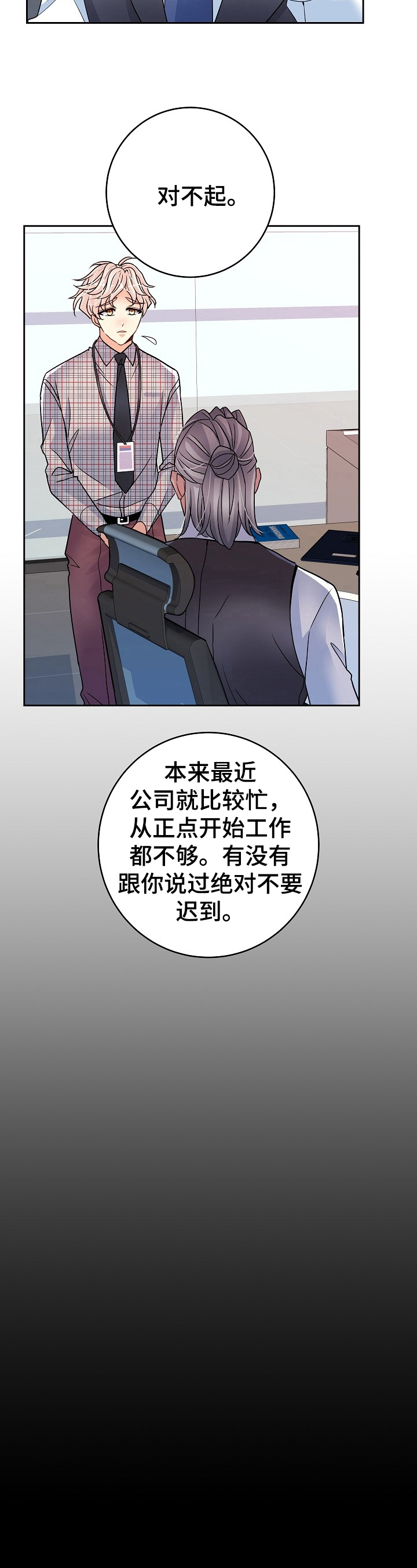 第23章：训斥8
