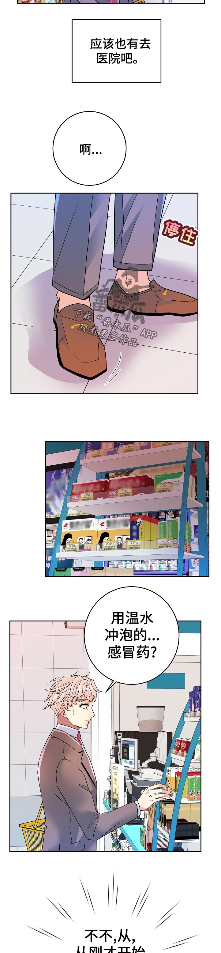 第34章：自找苦吃8