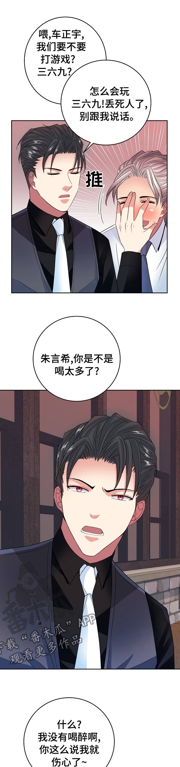 第40章：游戏6