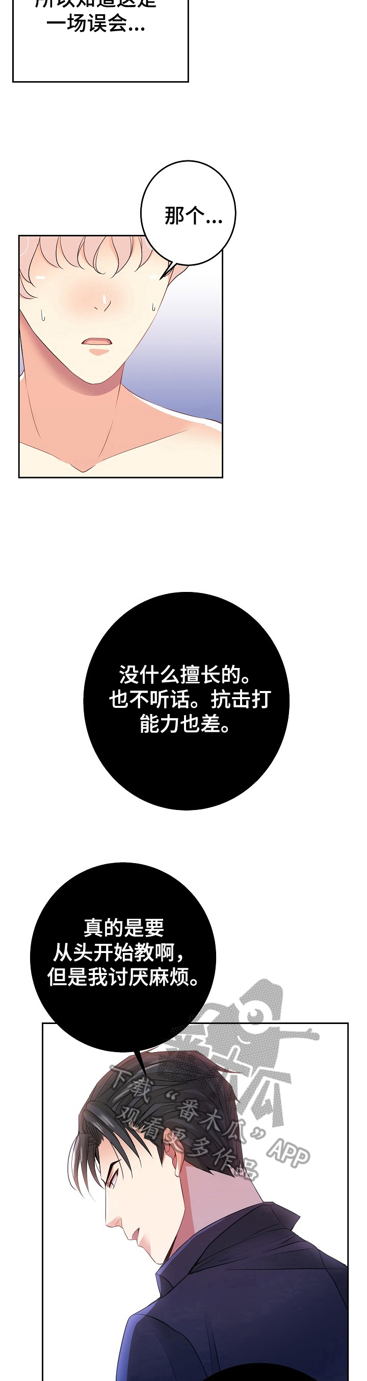 第5章：生气11
