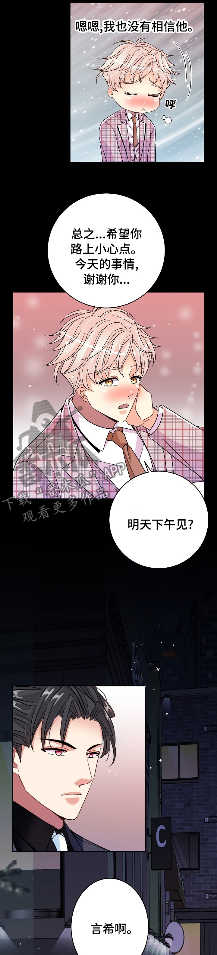 第41章：愿望10