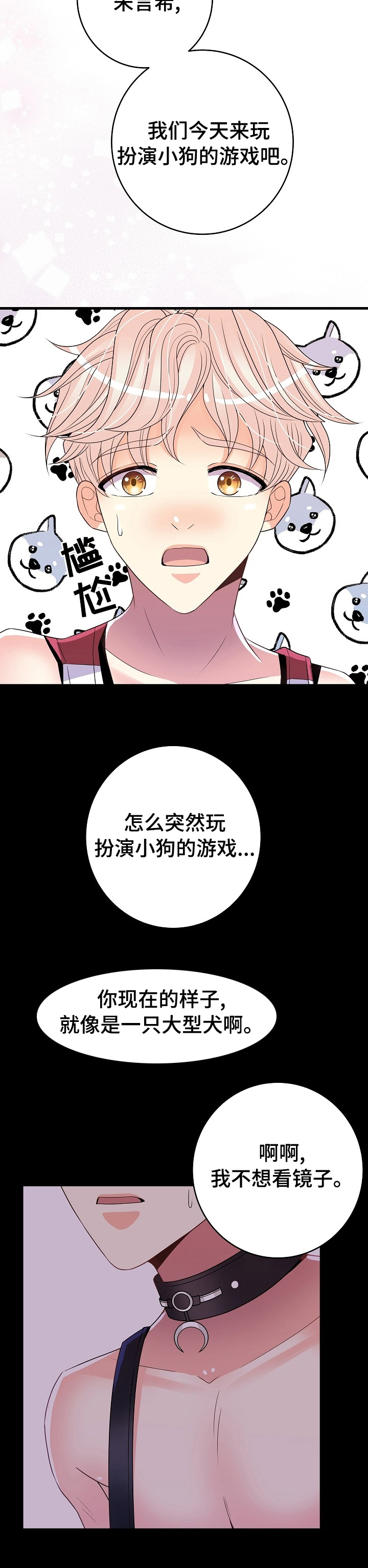 第71章：小狗7