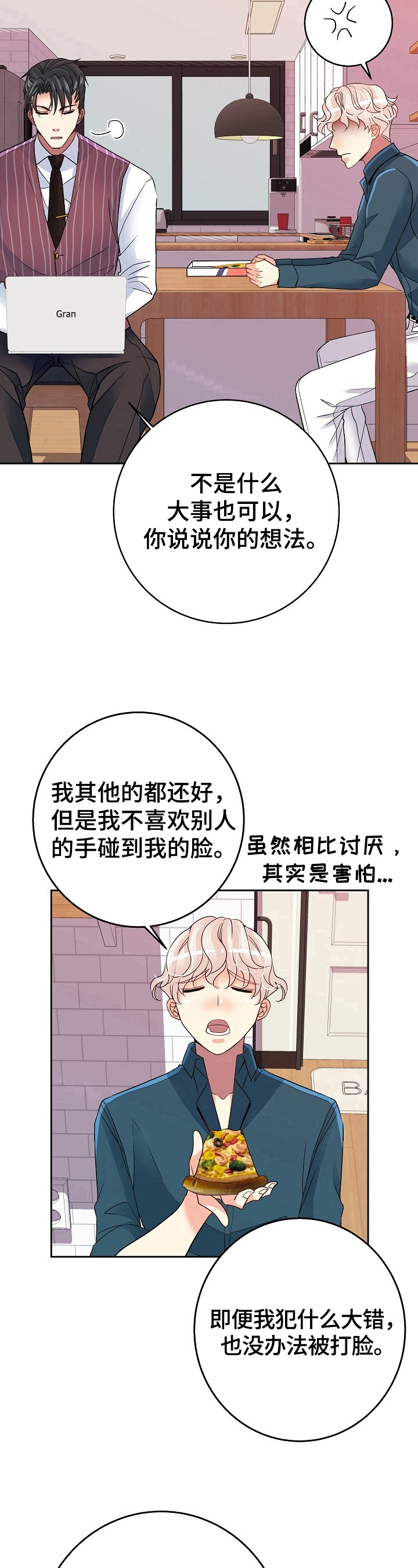 第8章：合同11