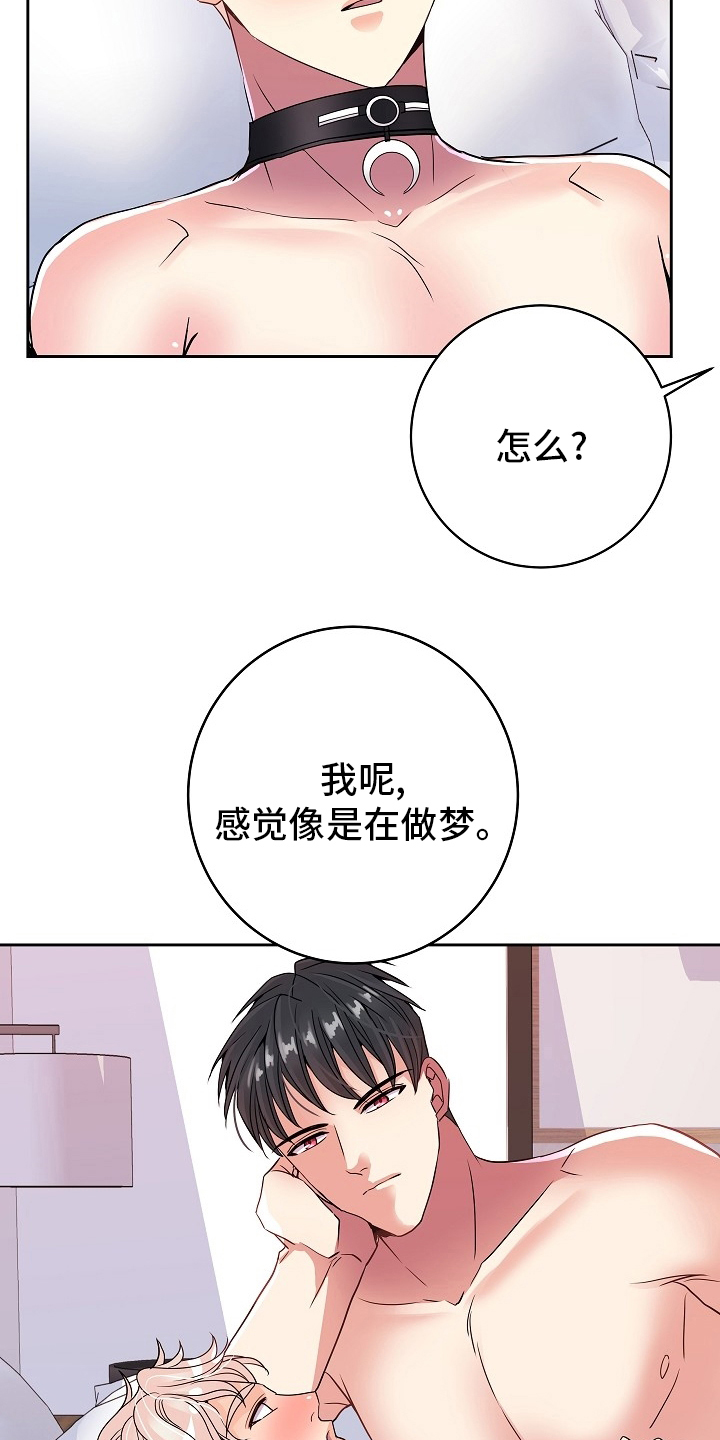 第83章：【完结】努力去爱你16
