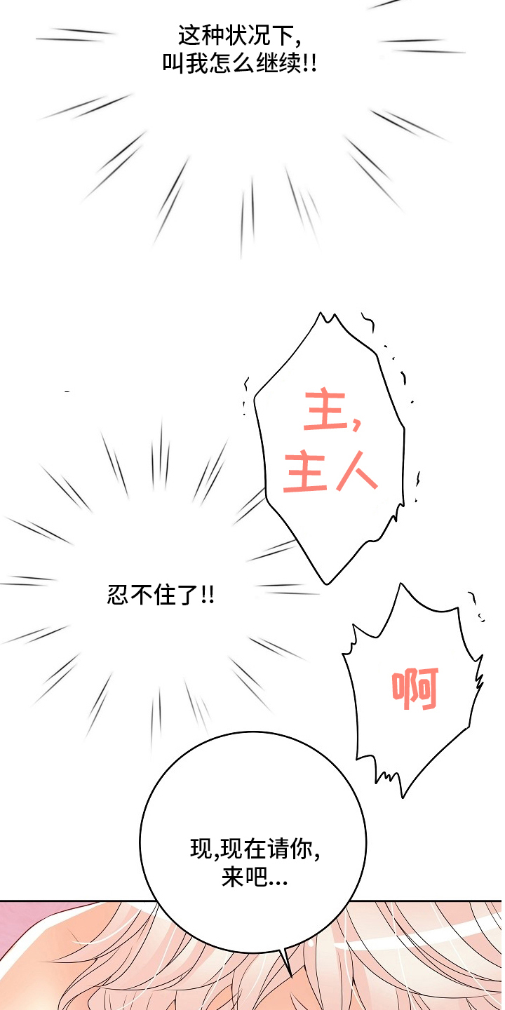 第77章：骗人3