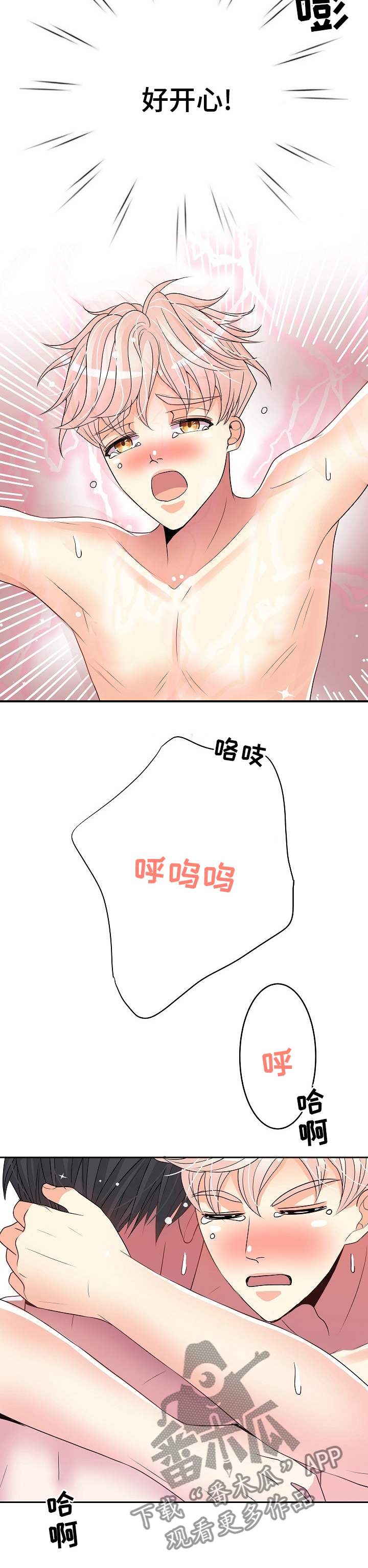 第70章：装吧你就5