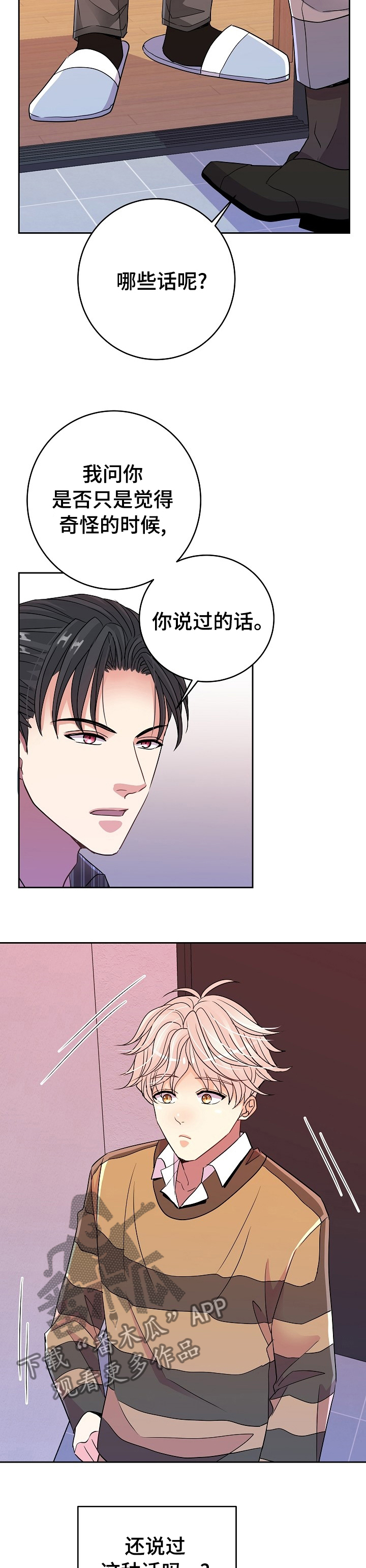 第39章：更开心7