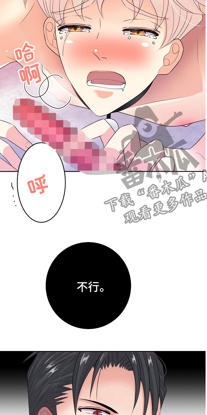第77章：骗人4