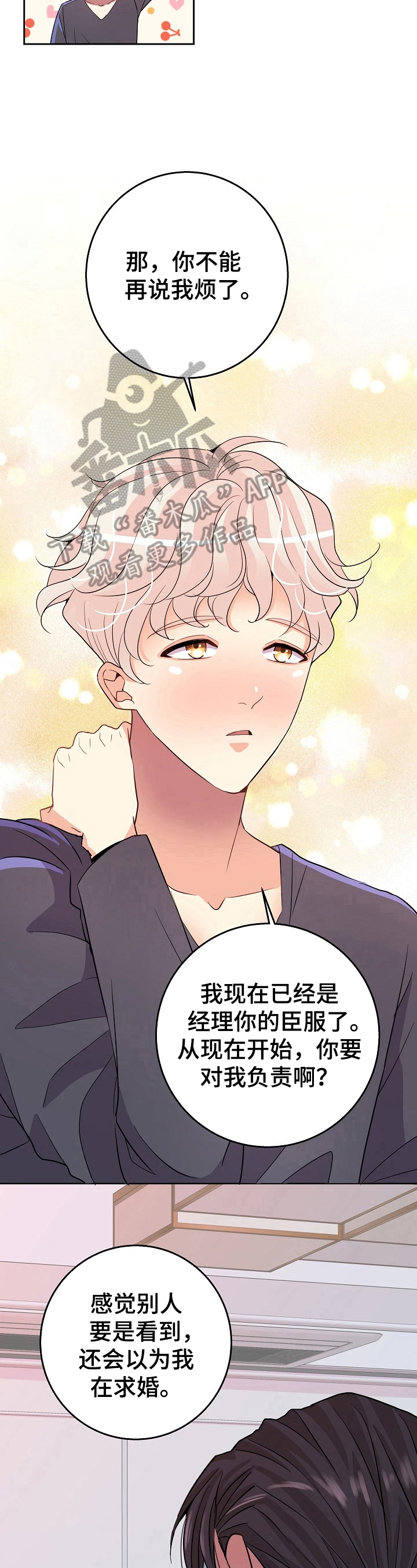 第6章：答应9