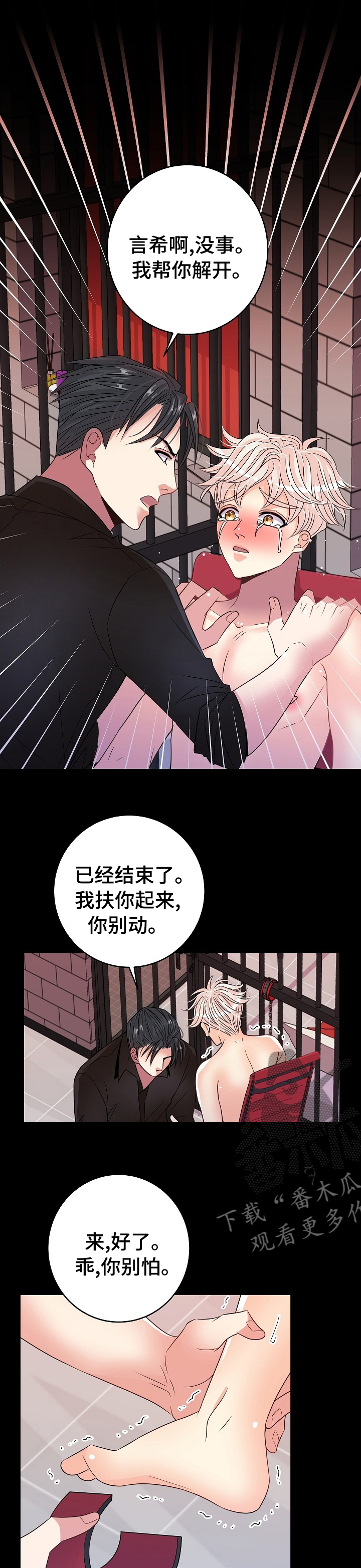 第59章：控制2