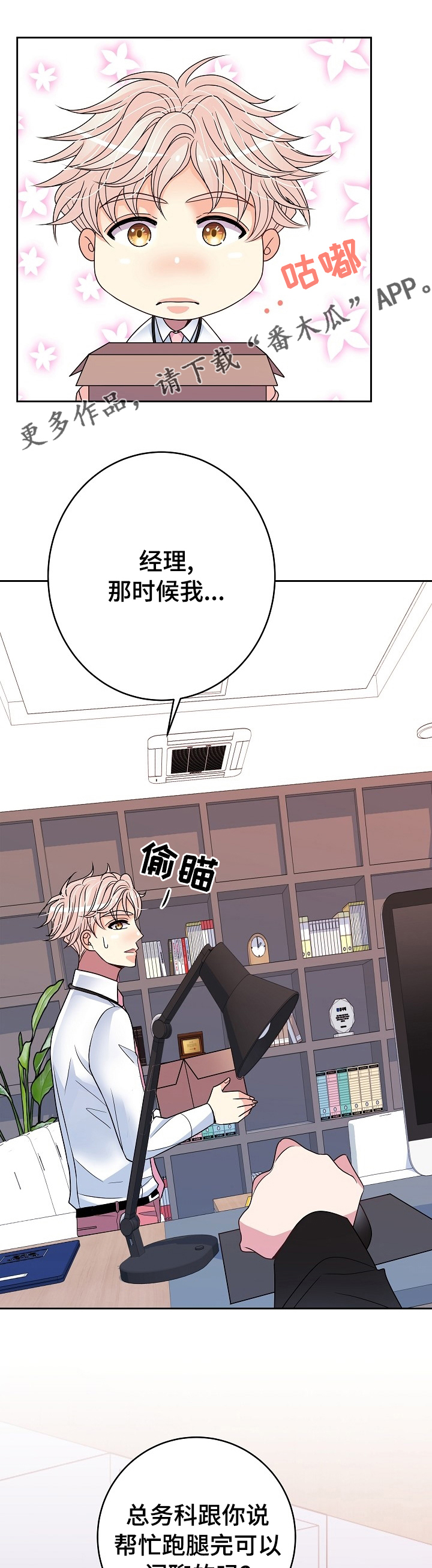 第53章：完蛋了0