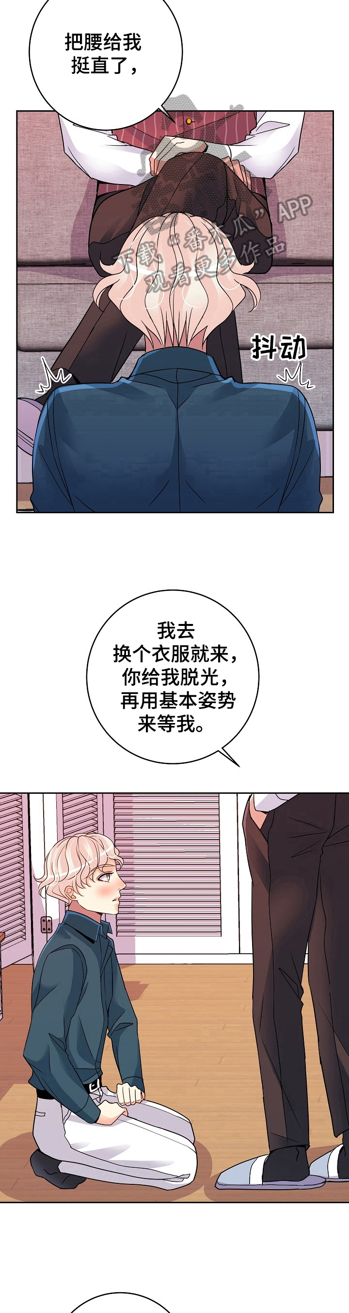 第11章：主人6