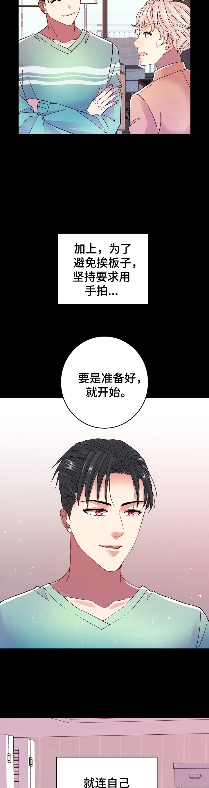第21章：关怀10