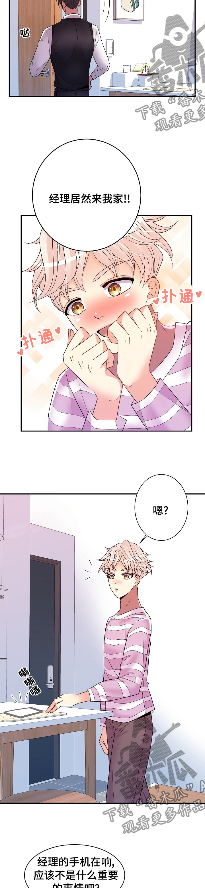 第68章：爱生气4