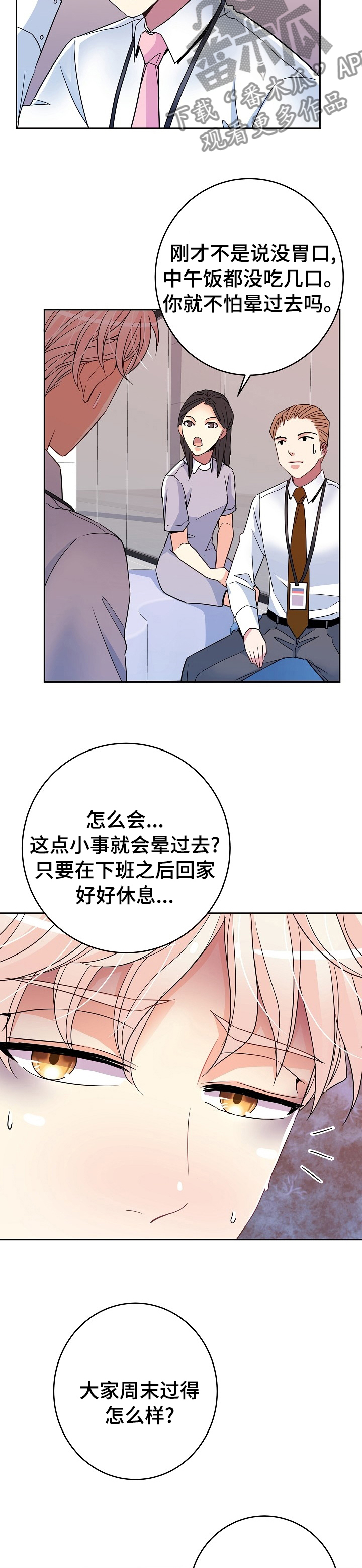 第52章：糟糕透的4