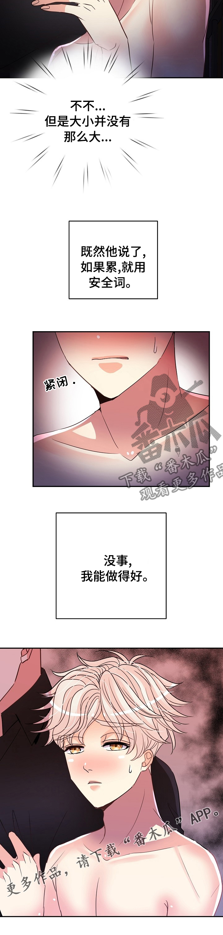 第57章：我能做得好8