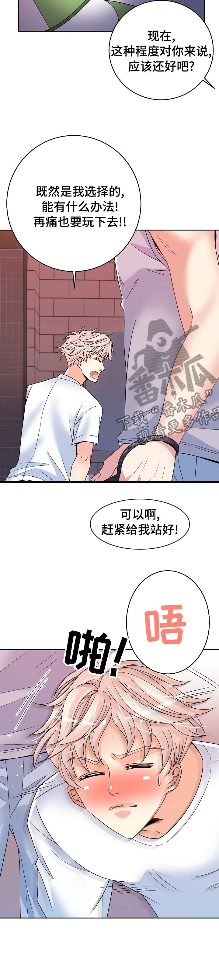 第44章：游戏10