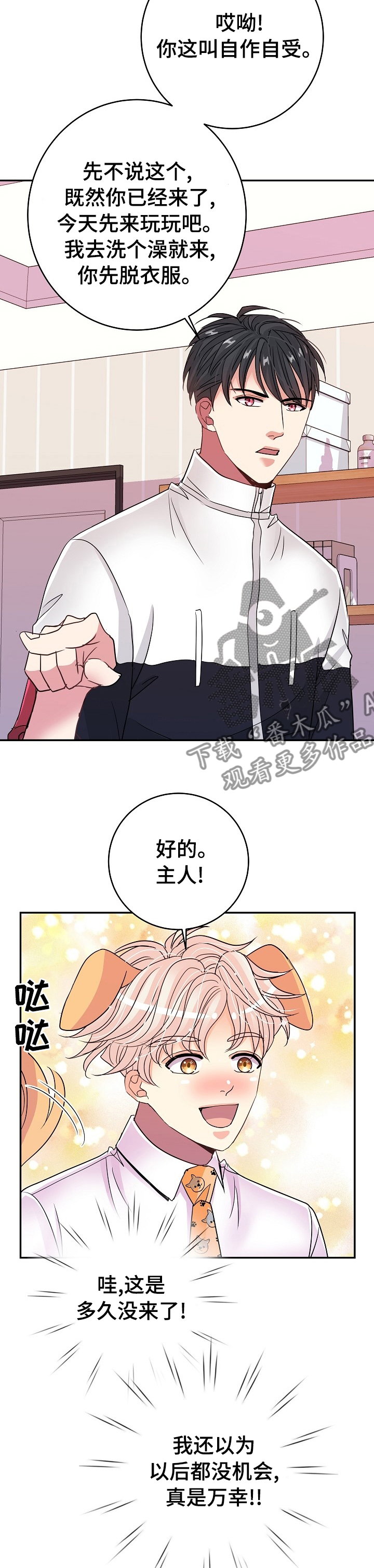 第56章：自作自受4