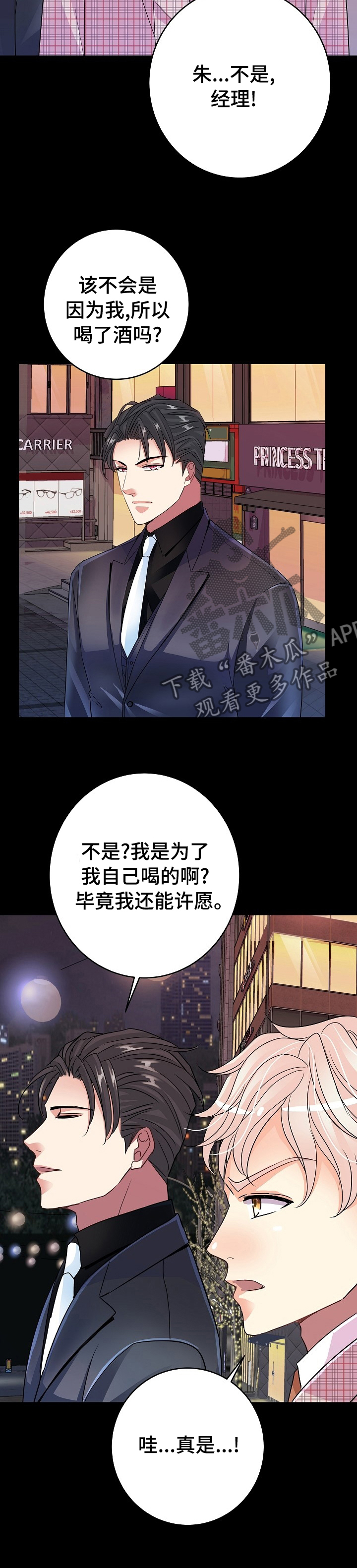 第41章：愿望9