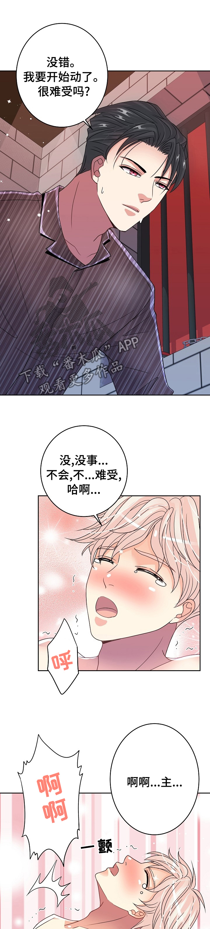第38章：回答8