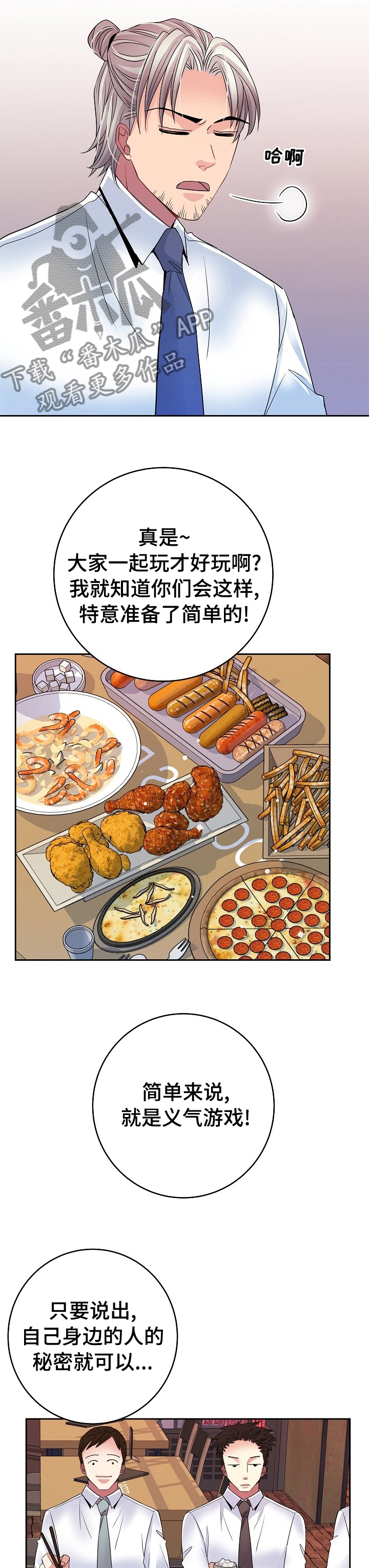 第40章：游戏10