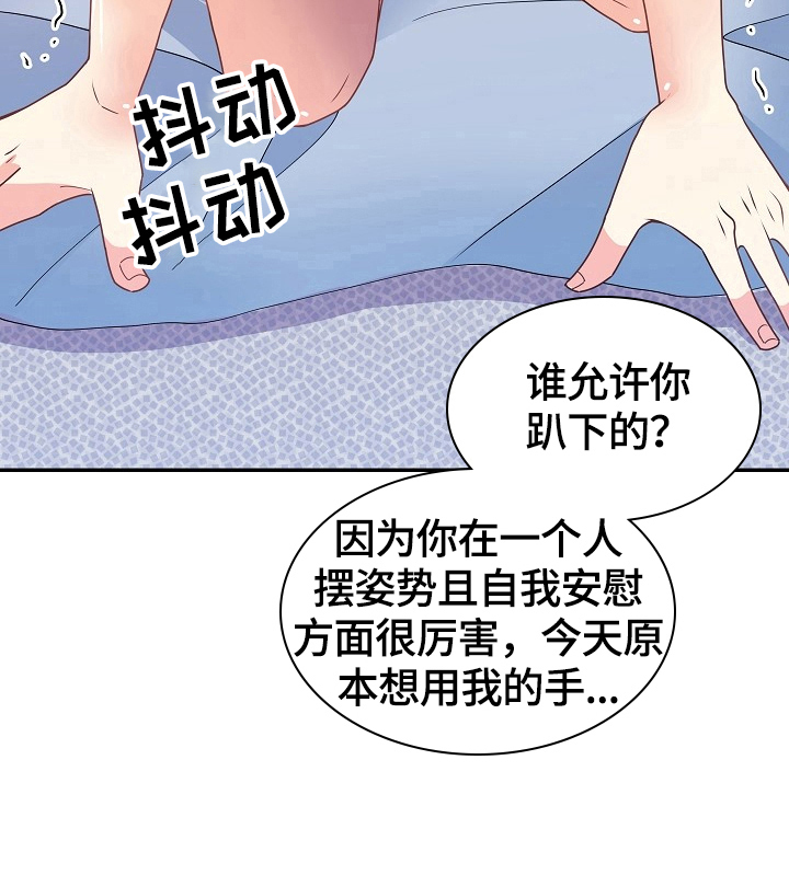 第29章：忍不住7