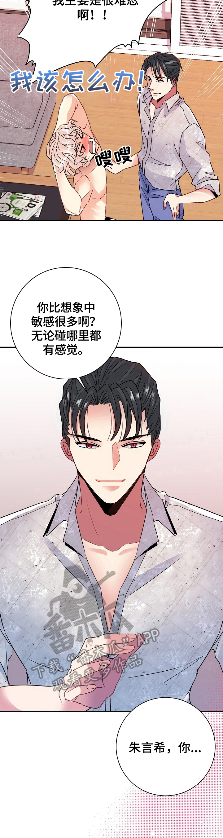 第17章：说实话5