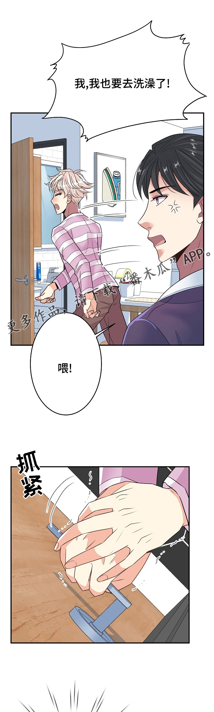 第69章：奖励0