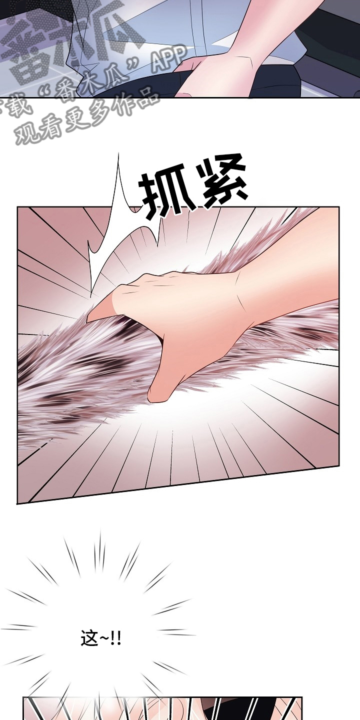 第73章：撒娇10