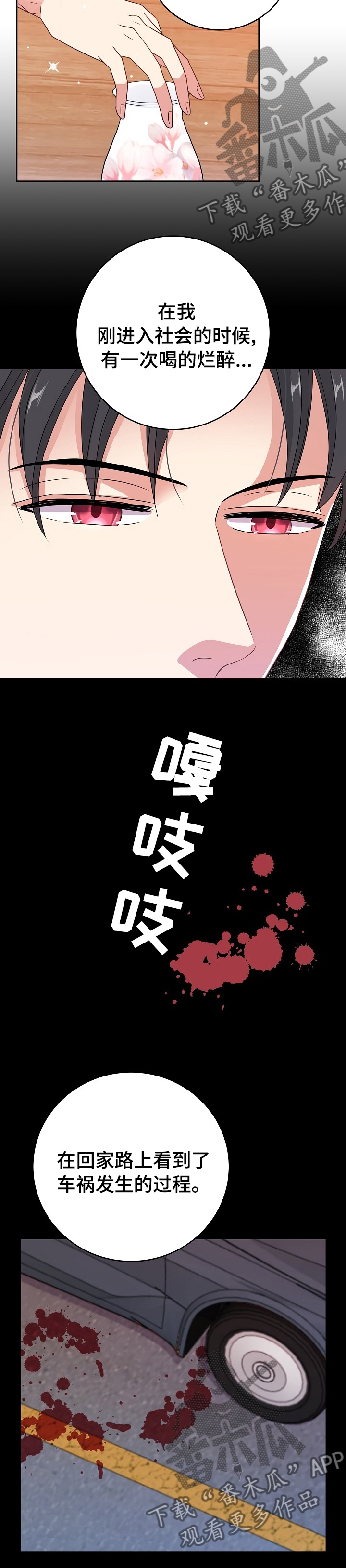 第43章：噩梦5