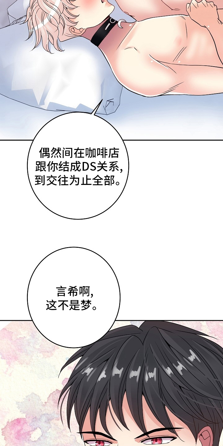 第83章：【完结】努力去爱你17