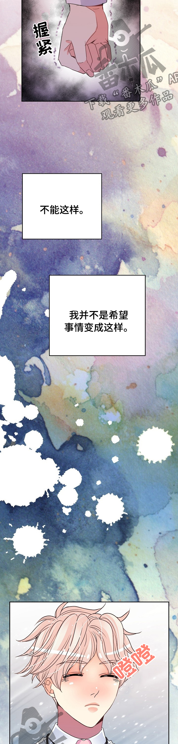 第53章：完蛋了2