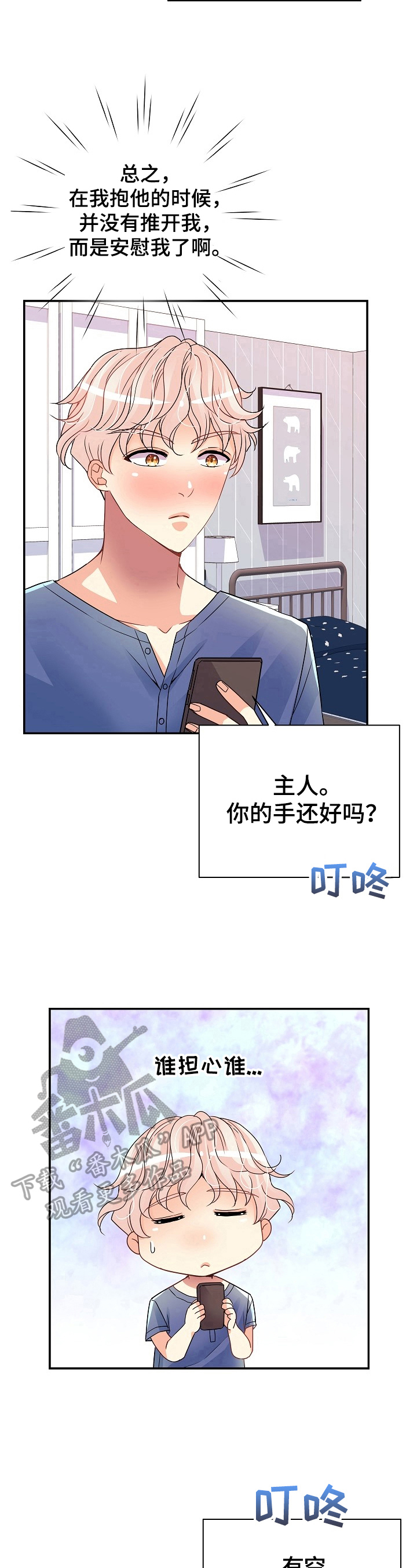 第15章：能撑很久6
