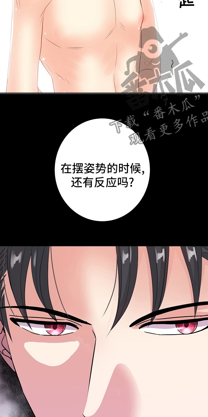第80章：判若两人16
