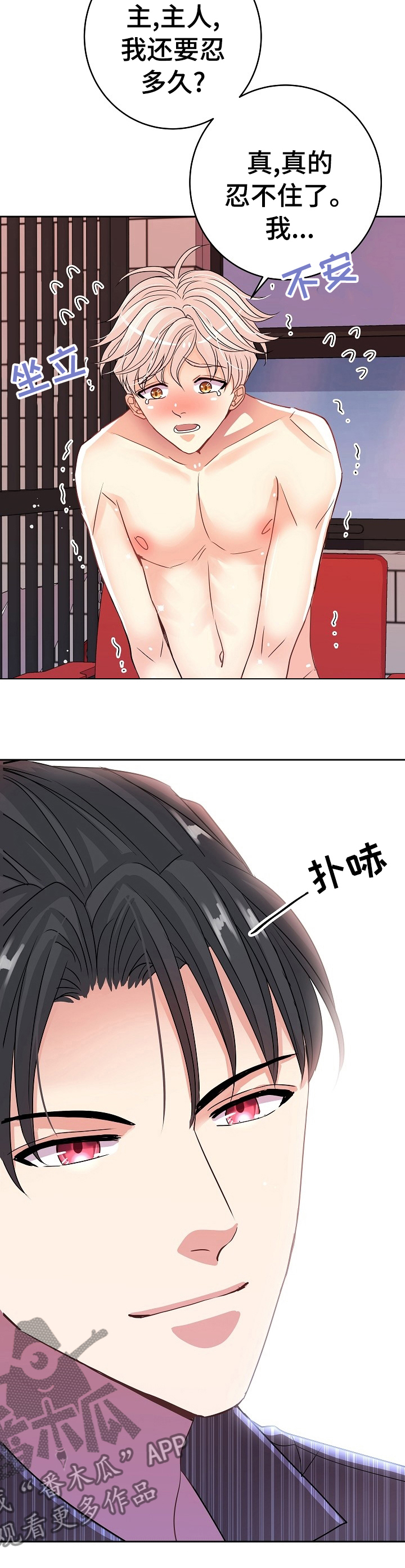 第30章：不会放过你11