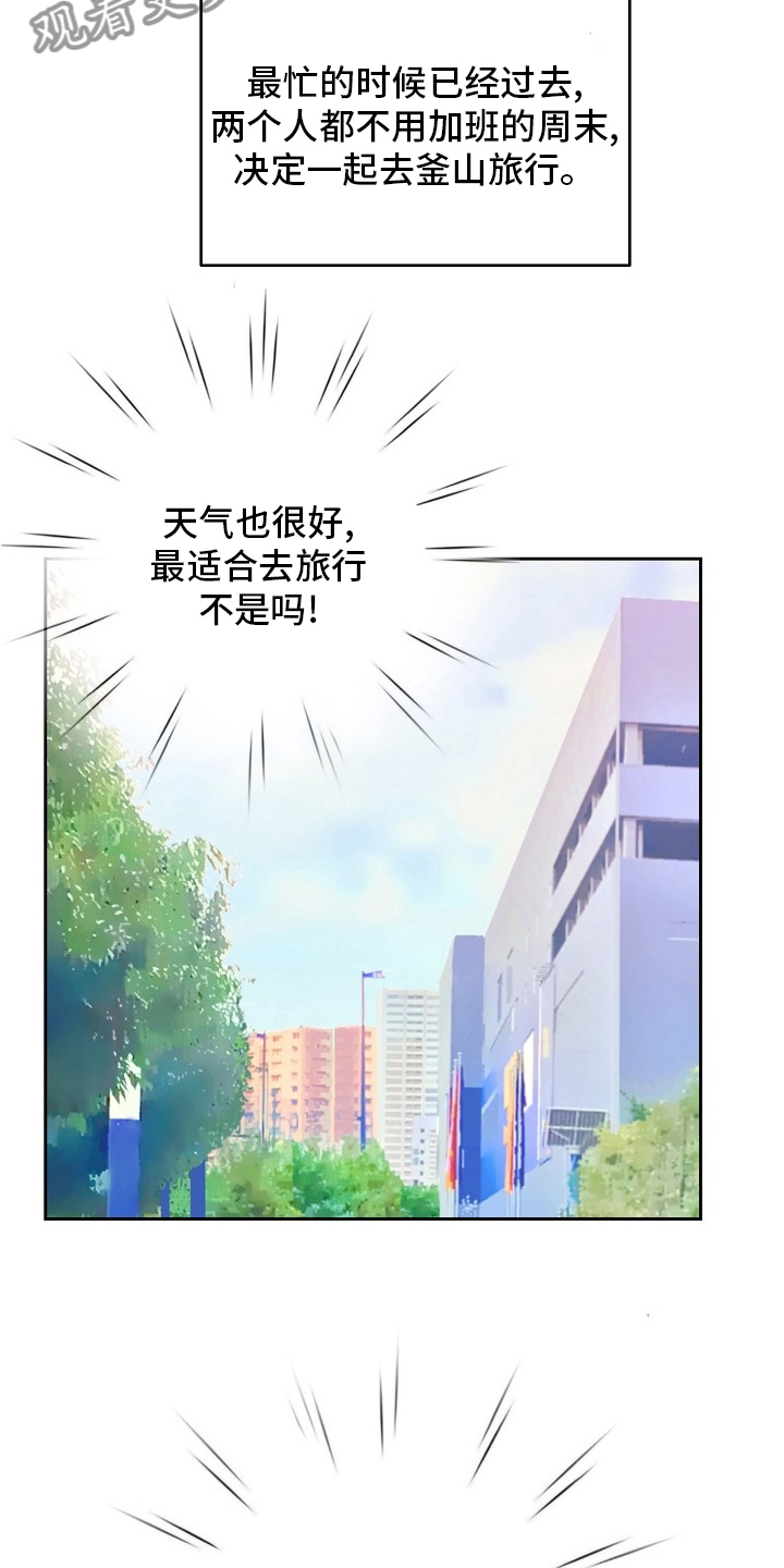 第82章：旅行5