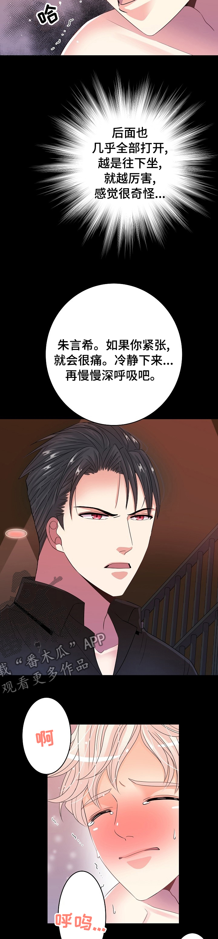 第58章：三十下3