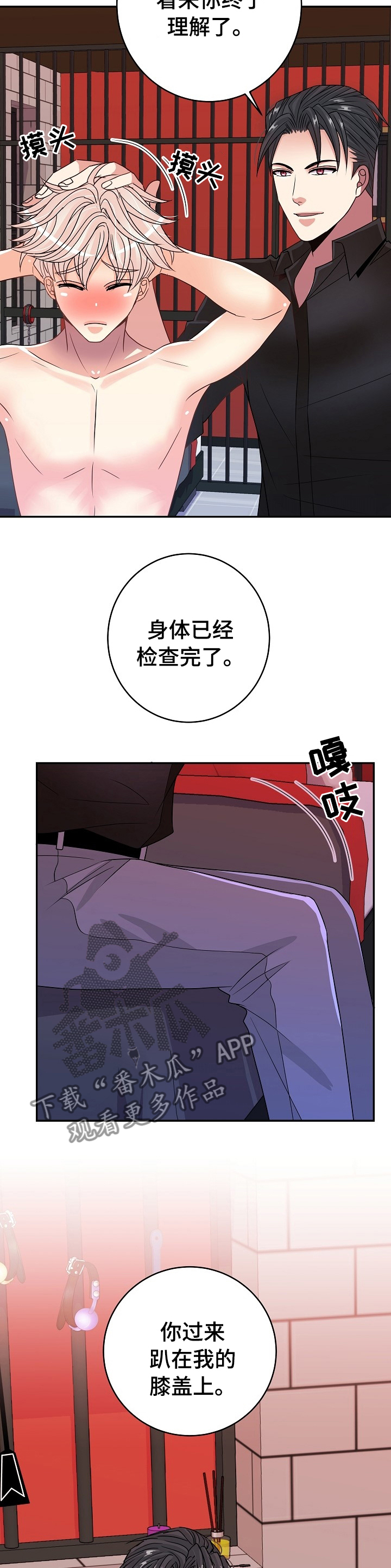 第56章：自作自受7