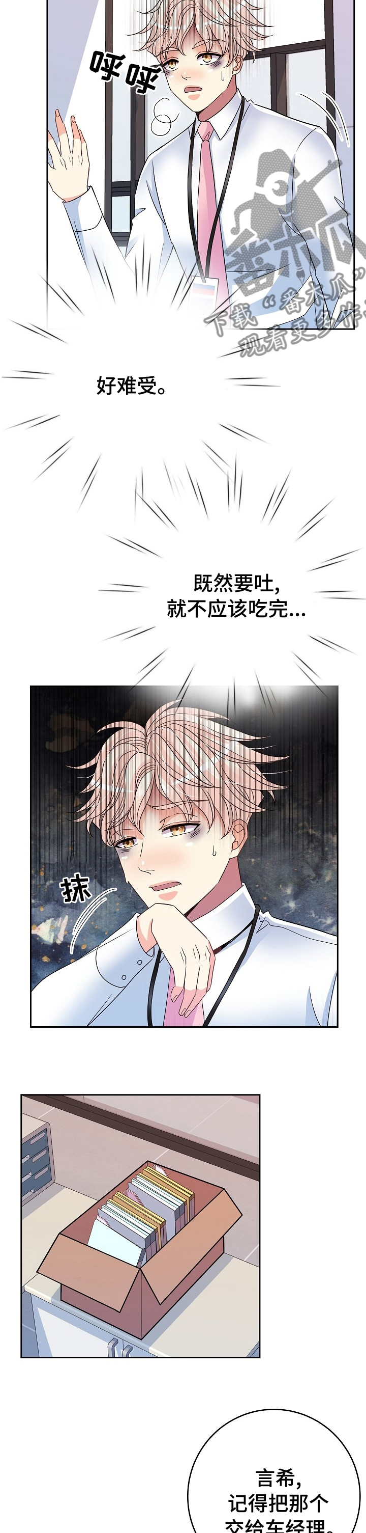 第52章：糟糕透的9