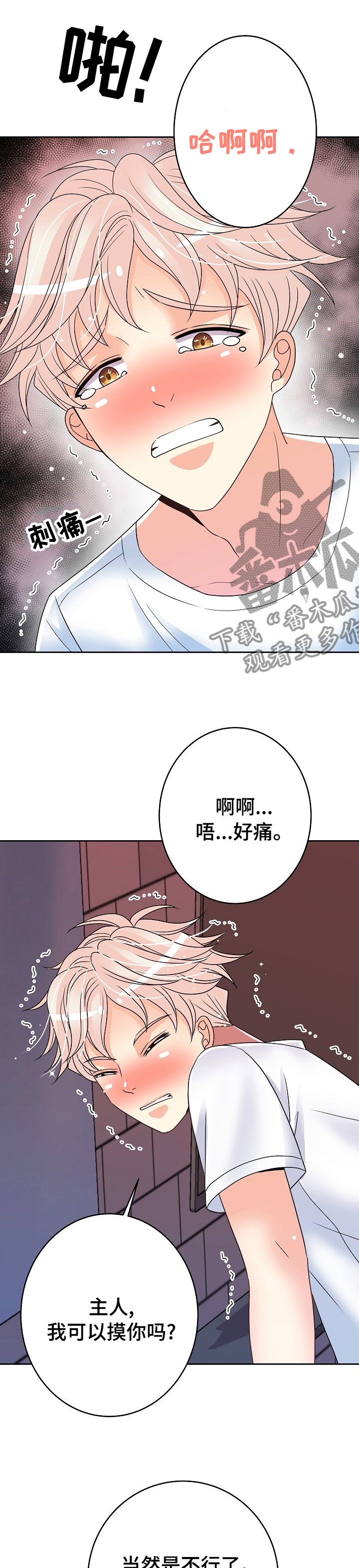 第44章：游戏11