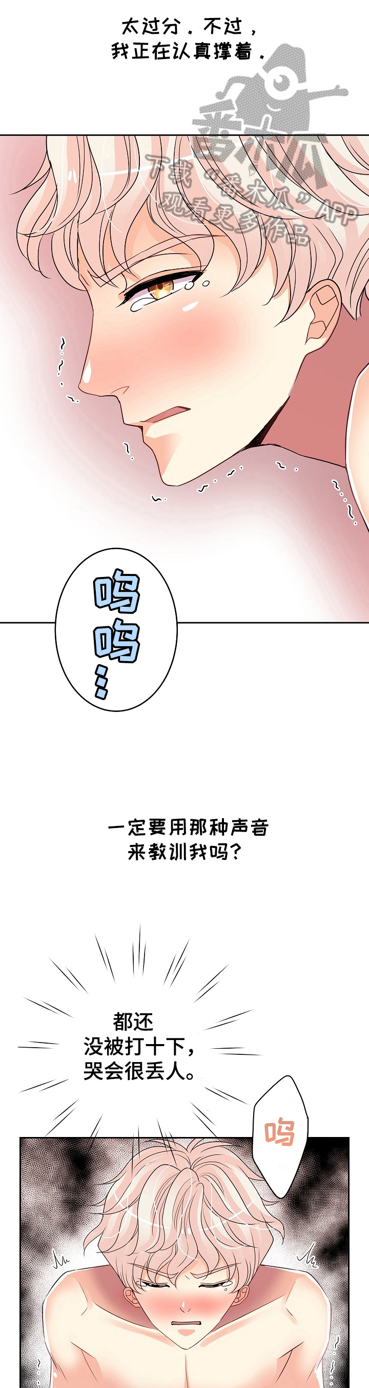第20章：安慰3