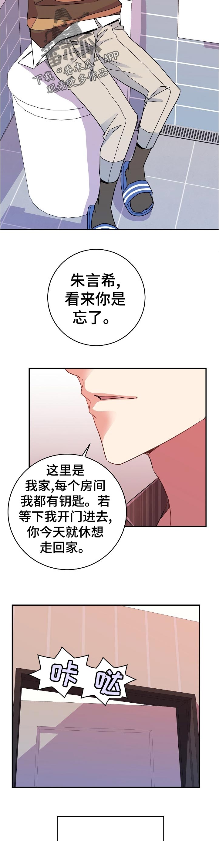 第37章：果然8