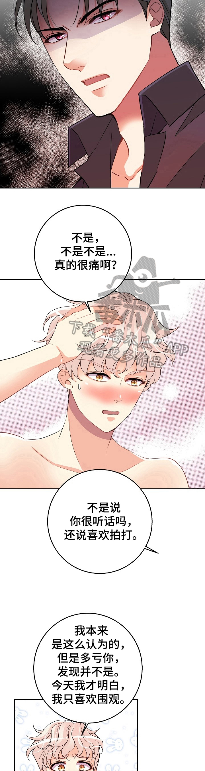 第5章：生气7